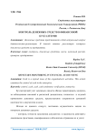Контроль денежных средств в финансовой бухгалтерии