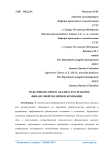 Роль финансового анализа в разработке финансовой политики компании