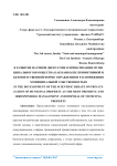 В развитие научной дискуссии о приватизации муниципального имущества как наиболее примитивной и безответственной форме управления и распоряжения муниципальной собственностью