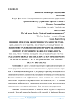Решение проблемы обеспечения сохранности муниципального имущества посредствам внедрения механизмов страхования рисков: юридическая необходимость и управленческая целесообразность
