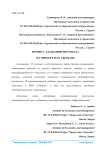 Процесс адаптации персонала на примере Сбербанк