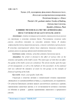 Влияние рисков на качество активов банка