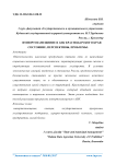 Импортозамещение в АПК Краснодарского края: состояние, перспективы, проблемы