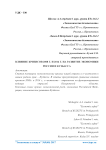 Влияние кризисов 2008 г. и 2014 г. на развитие экономики России и Кузбасса