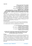 Использование альтернативных стохастических симплицированных сетей технологических операций для учета эффектов информационных операций