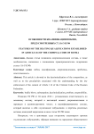 Особенности квалификации побоев, предусмотренных ст. 116 УК РФ