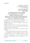 Отграничение побоев от преступлений, предусмотренных ст. 116.1, 117 УК РФ, и от административного проступка