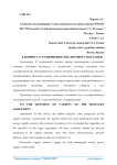 К вопросу о разновидностях договора поставки