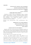 Основание города Воркута