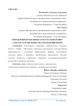 Определение предельных затрат на подготовку запасов маргинальных месторождений нефти