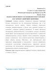 Анализ современного состояния интернет-торговли как элемента цифровой экономики