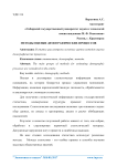 Методы оценки демографических процессов
