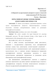 Нормативно-правовые основы оценки демографических процессов