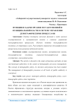 Функции и задачи органов государственной и муниципальной власти в системе управления демографическими процессами