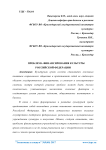 Проблема финансирования культуры Российской Федерации