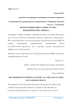 Прогрессивная шкала НДФЛ. Расчет экономического эффекта