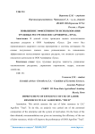 Повышение эффективности использования трудовых ресурсов в ООО агрофирма "Труд"