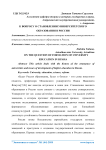 К вопросу о становлении университетского образования в России