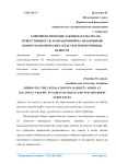 Совершенствование законодательства об ответственности, направленной на незаконный оборот наркотических средств и психотропных веществ