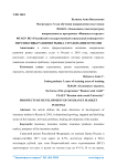 Перспективы развития рынка страхования в России