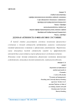 Деловая активность и финансовое состояние