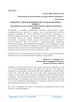 Проблема удовлетворенности трудом в интернет-бизнесе