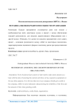 Методика оценки кредитоспособности организации