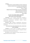 Себестоимость продукции как экономическая категория