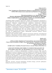 Модель оптимизации денежных потоков при реализации инвестиционной стратегии на основе сбалансированной системы показателей