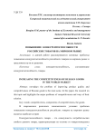 Повышение конкурентоспособности российских товаров на мировом рынке