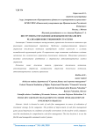 Инструменты управления денежными потоками при реализации инвестиционной стратегии