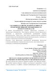 Состояние и развитие деловой активности предприятий пищевой промышленности Оренбургской области