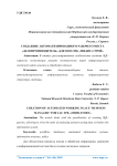 Создание автоматизированного рабочего места "Делопроизводитель" для ООО СПК "Мидис-Строй"