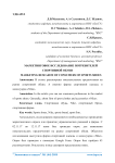 Маркетинговое исследование потребителей спортивной обуви