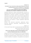 Результаты внедрения методик бережливого производства в нефтегазовой отрасли России