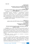 Механизм мотивации и стимулирования трудовой деятельности
