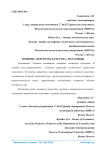 Понятие "контроль качества" и его виды