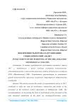 Вовлеченность персонала организации: социологический анализ