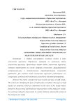 Основные типы лояльности персонала