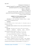 Мощность трехфазной системы