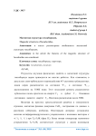 Магнитная структура гексаборидов