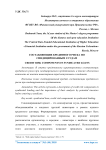 Составляющие кредитного риска по синдицированным ссудам