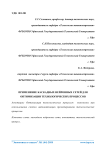 Применение каскадных нейронных сетей для оптимизации технологических процессов