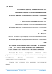 Методы использования рекуррентных нейронных сетей для структурной оптимизации проектных технологических процессов в машиностроении