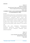 Сравнение ручного и автоматизированного подходов к тестированию веб-сайтов