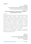 Обзор основных инструментов автоматизации тестирования веб-сайтов