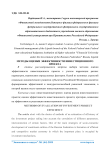 Методы оценки эффективности инвестиционного проекта