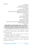Инвестиции в человеческий капитал как один из важнейших факторов экономического роста страны