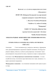Международные экономические отношения и их значение