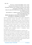 Инвентаризация как метод бухгалтерского учета